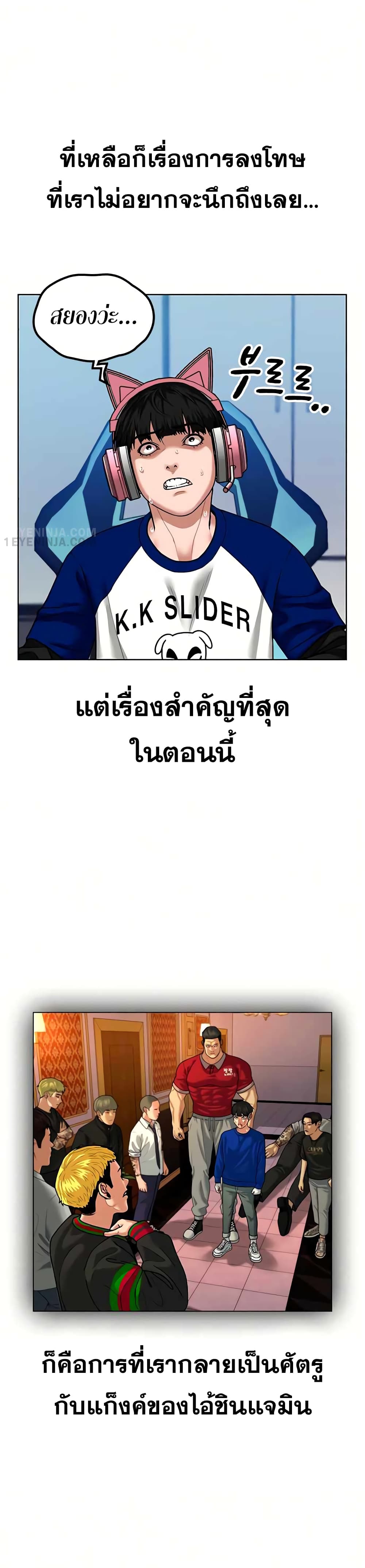 Reality Quest ตอนที่ 5 43