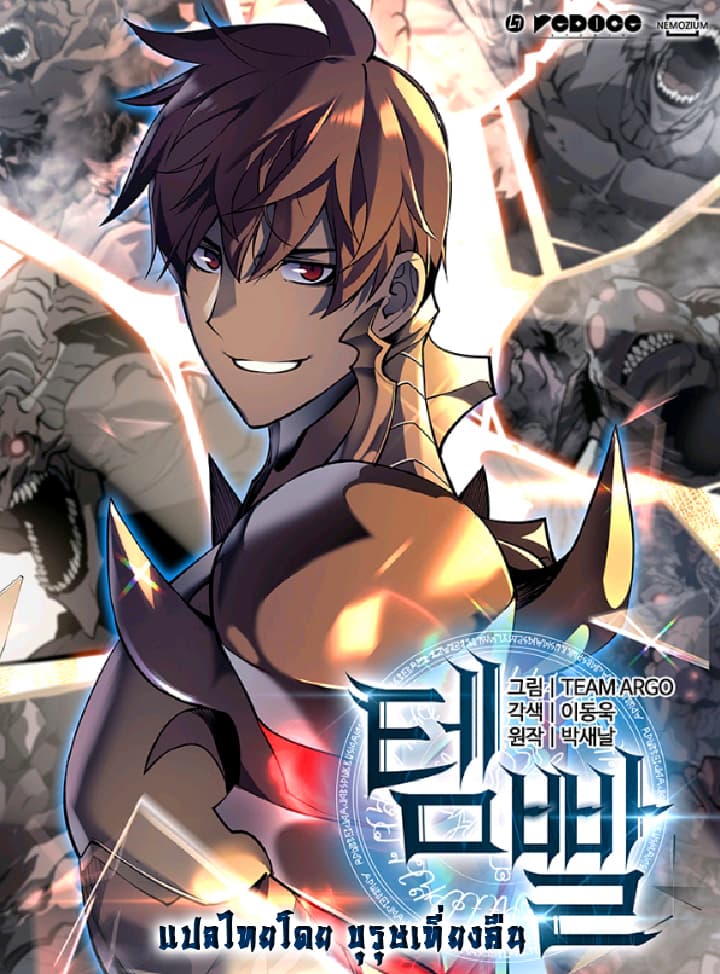 Overgeared (Remake) ตอนที่ 1 1