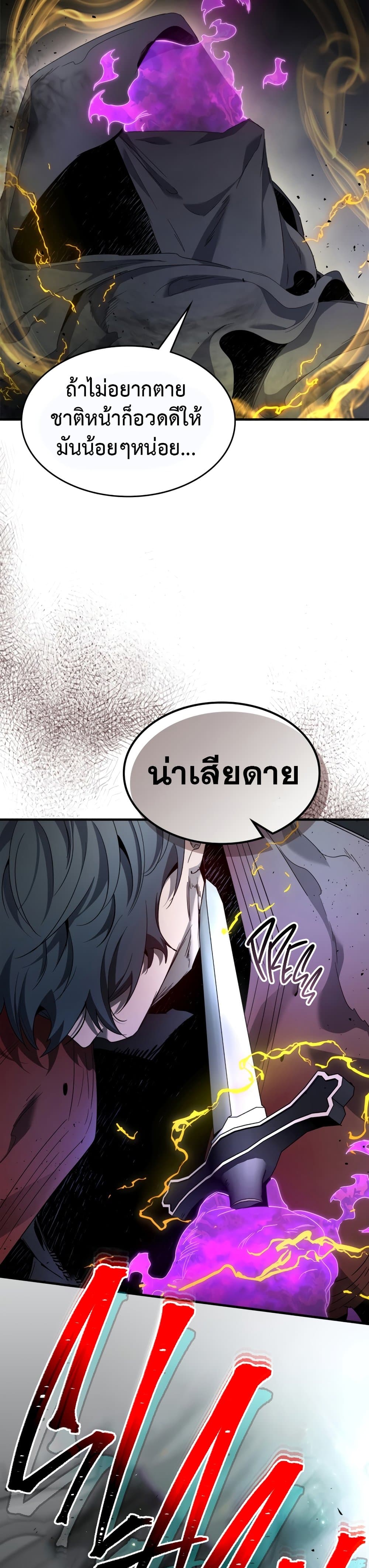 Leveling With The Gods ตอนที่ 50 35