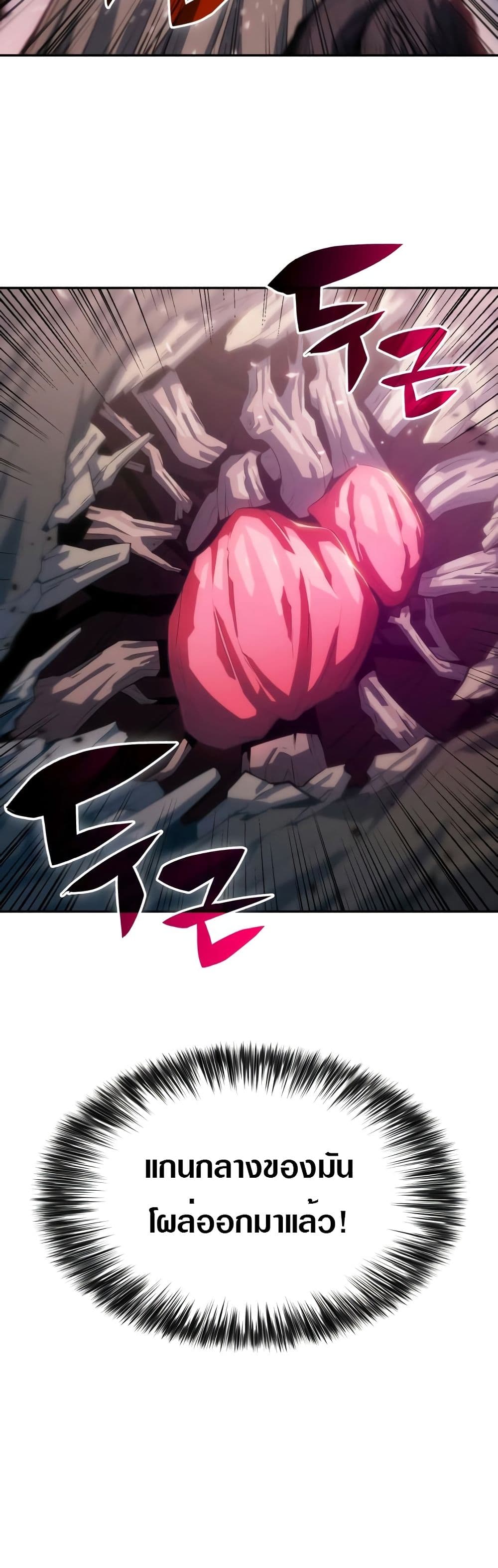 Solo Max-Level Newbie ตอนที่ 3 45