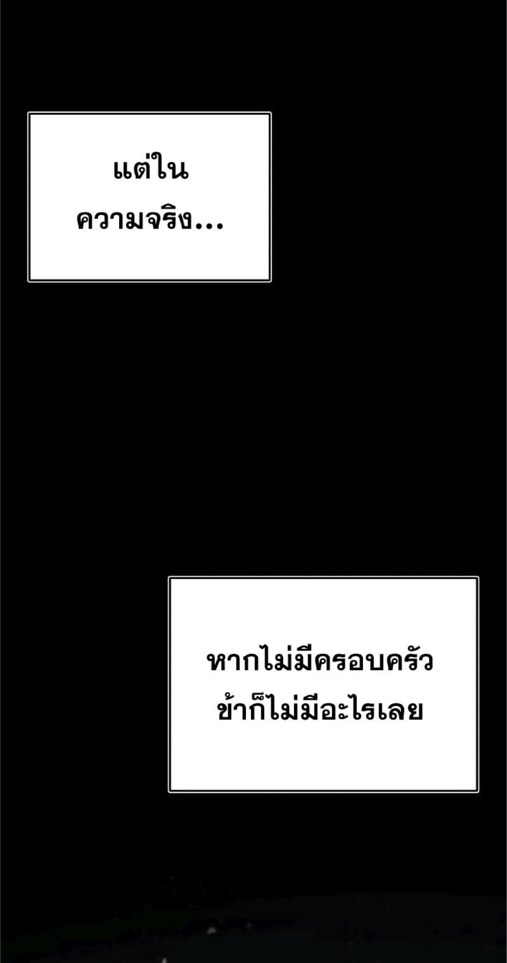 The Heavenly Demon Can’t Live a Normal Life ตอนที่ 28 17
