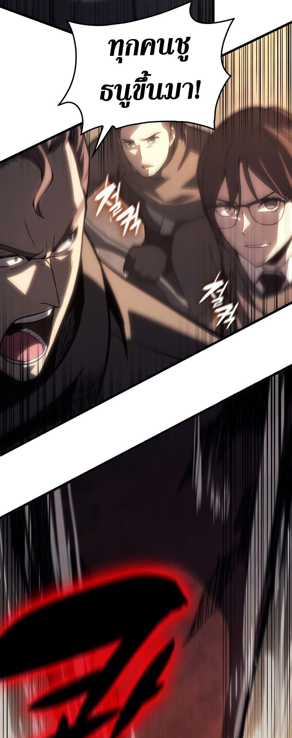 The Return of the Disaster-Class Hero ตอนที่ 48 93