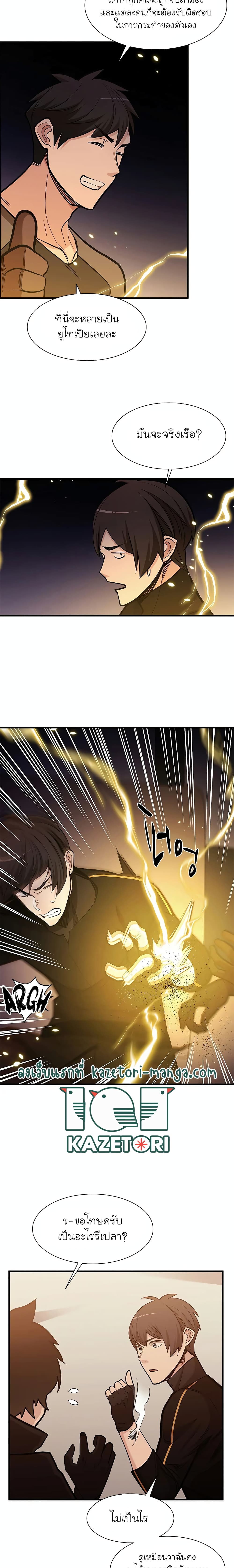 The Tutorial is Too Hard ตอนที่ 60 22