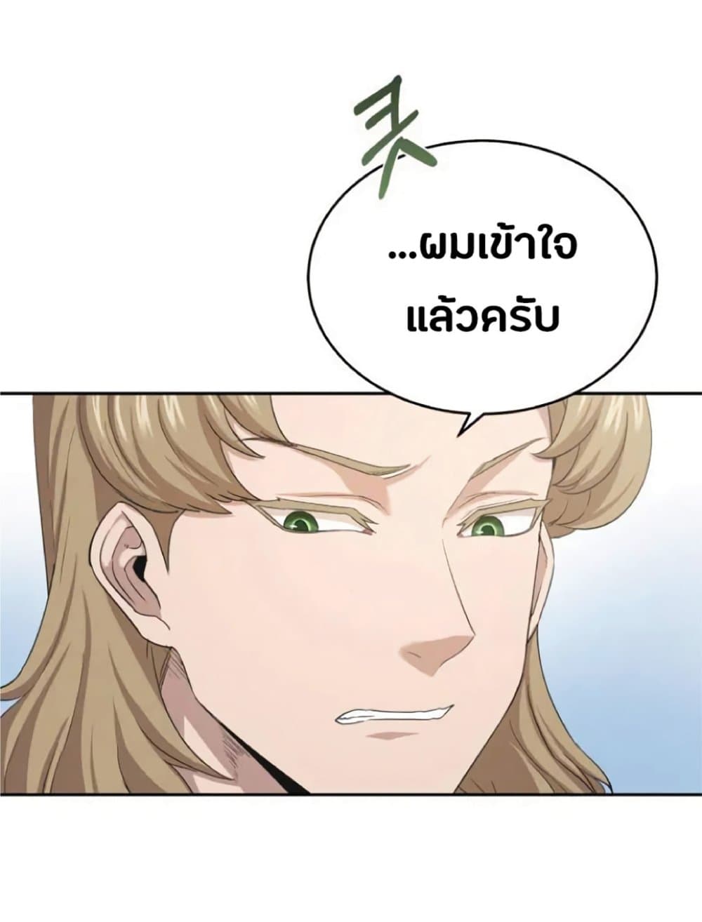 The Heavenly Demon Can’t Live a Normal Life ตอนที่ 8 74
