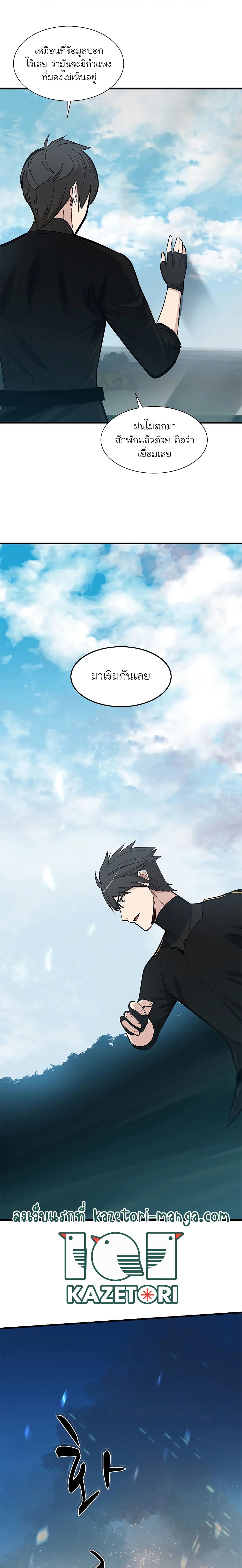 The Tutorial is Too Hard ตอนที่ 64 22