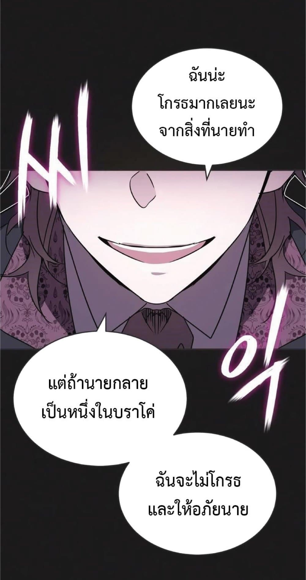 The Heavenly Demon Can’t Live a Normal Life ตอนที่ 20 67