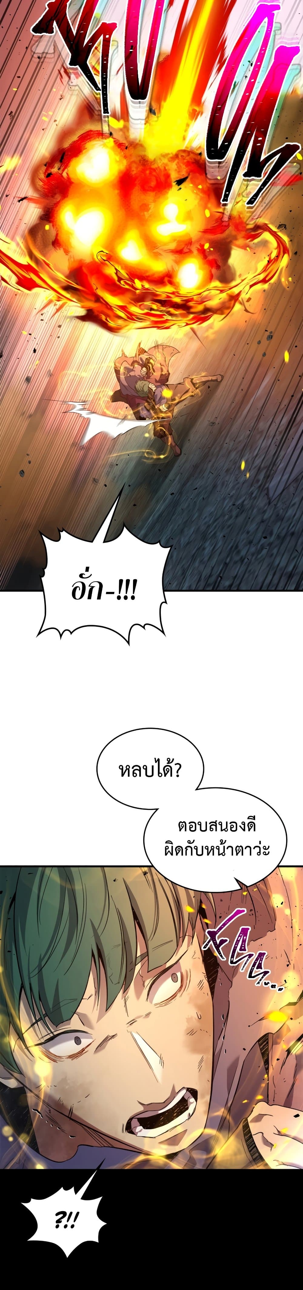 Leveling With The Gods ตอนที่ 50 5
