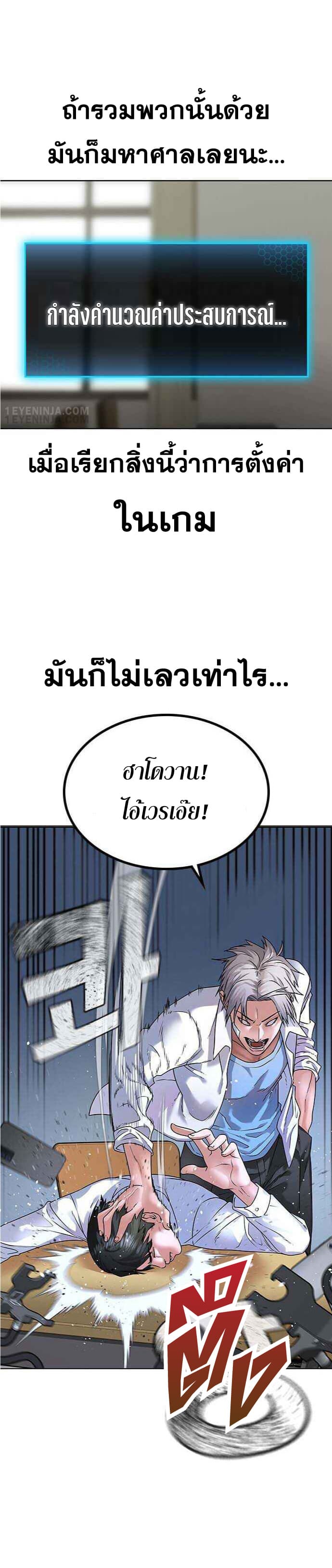 Reality Quest ตอนที่ 1 69