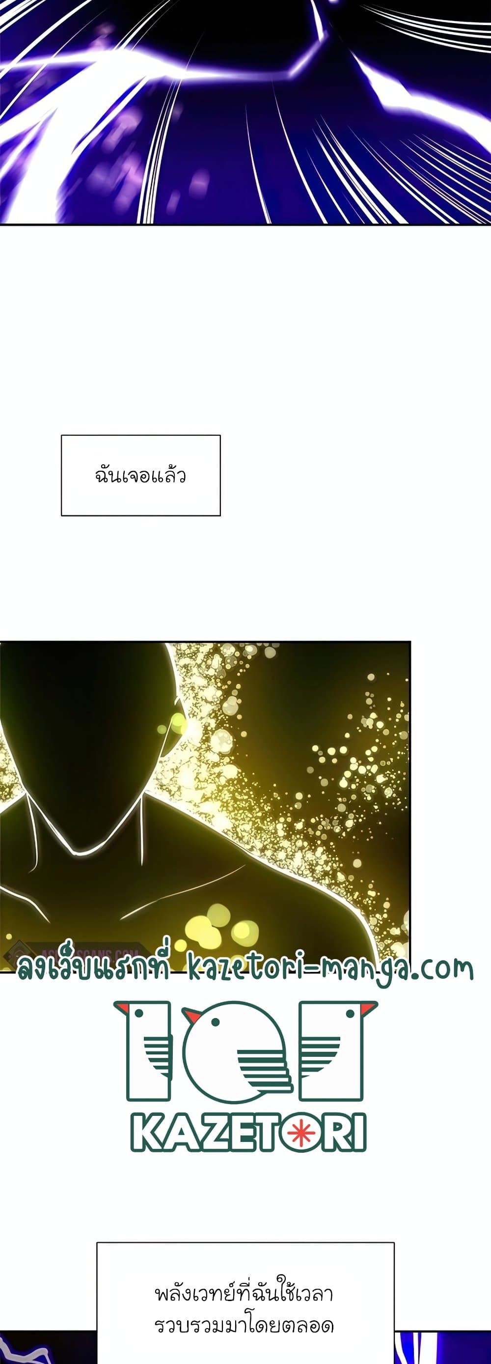The Tutorial is Too Hard ตอนที่ 77 20