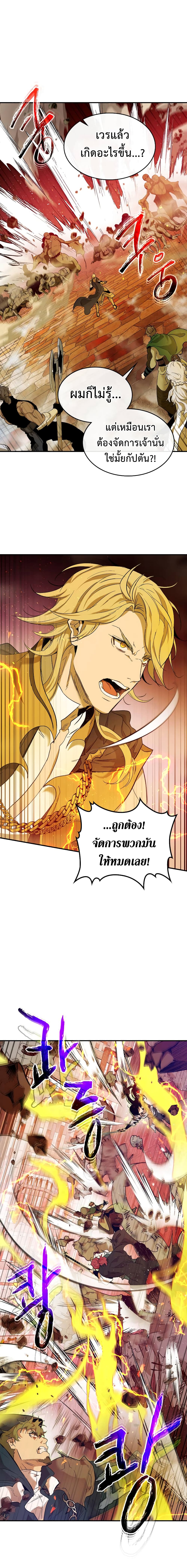 Leveling With The Gods ตอนที่ 21 9