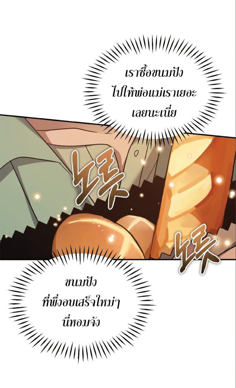 The Heavenly Demon Can’t Live a Normal Life ตอนที่ 23 17
