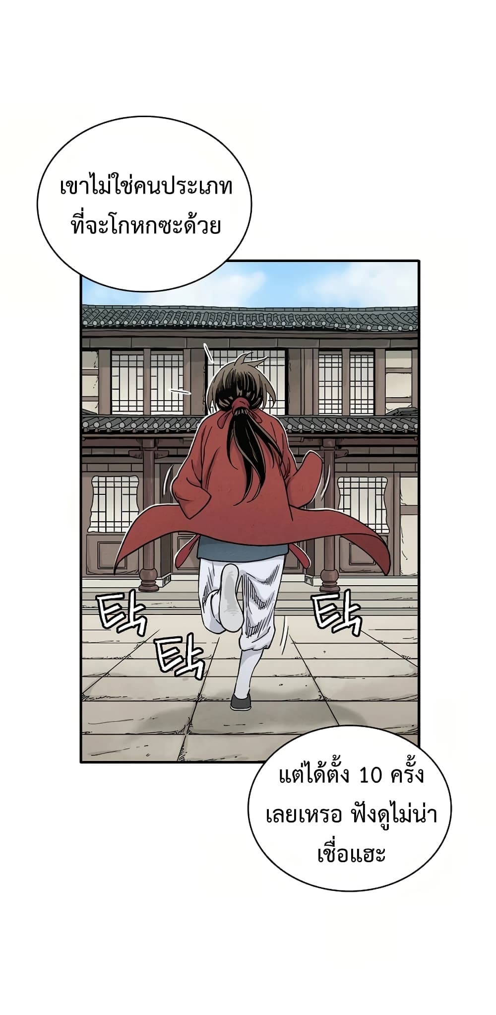 I Reincarnated as a Legendary Surgeon ตอนที่ 9 18