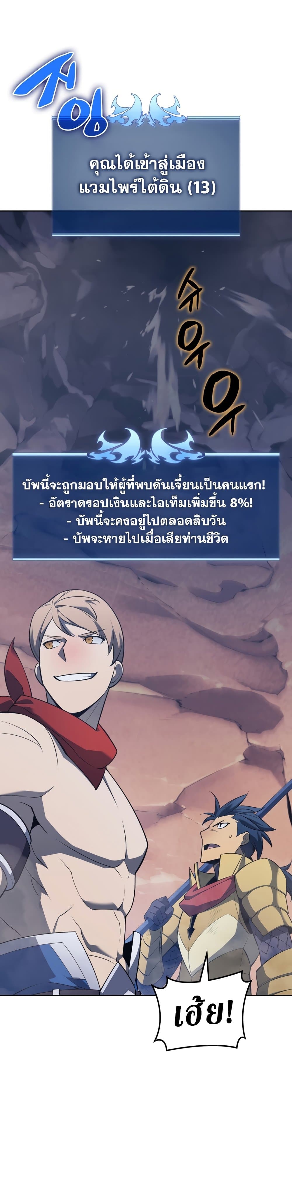 Overgeared (Remake) ตอนที่ 142 27