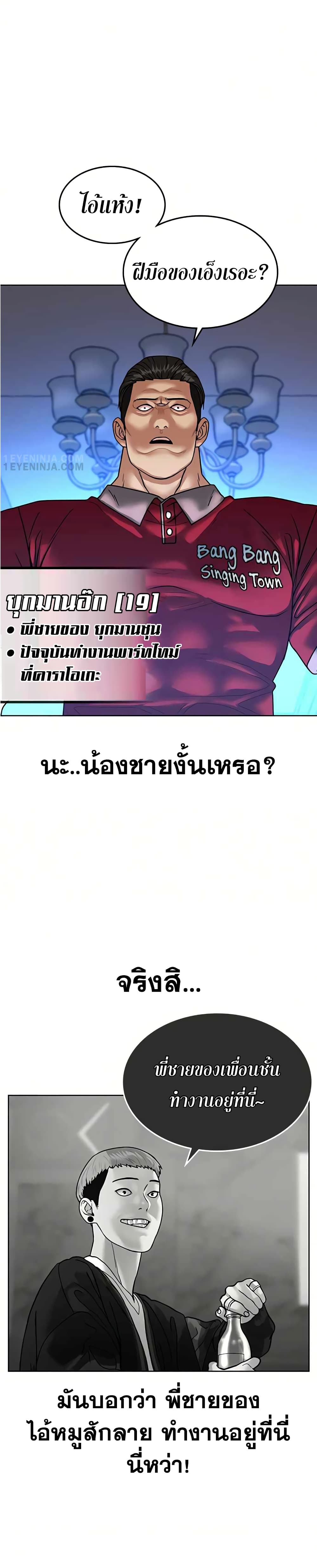 Reality Quest ตอนที่ 4 52