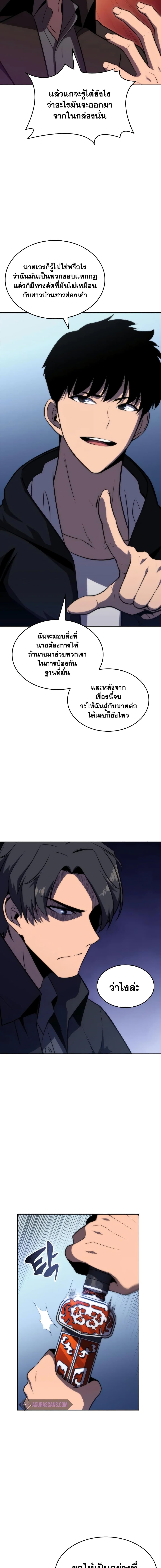 Solo Max-Level Newbie ตอนที่ 50 17