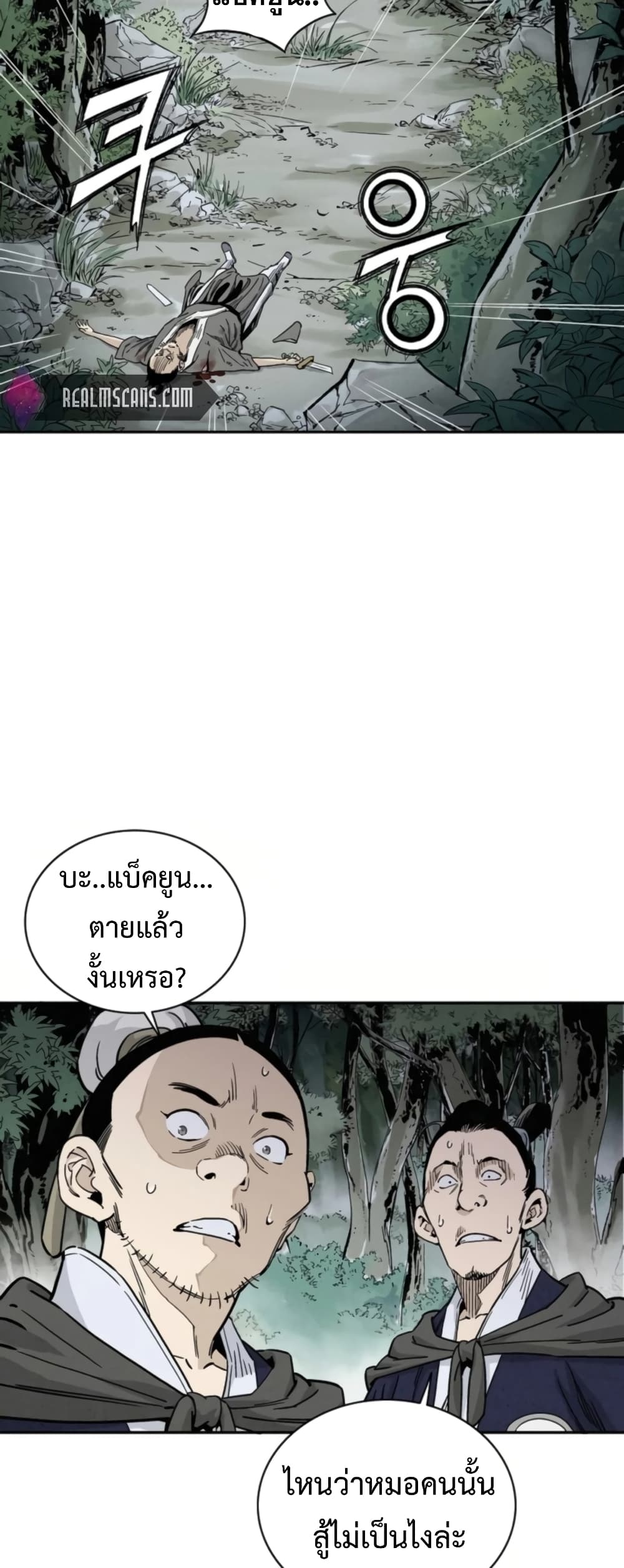 I Reincarnated as a Legendary Surgeon ตอนที่ 35 30