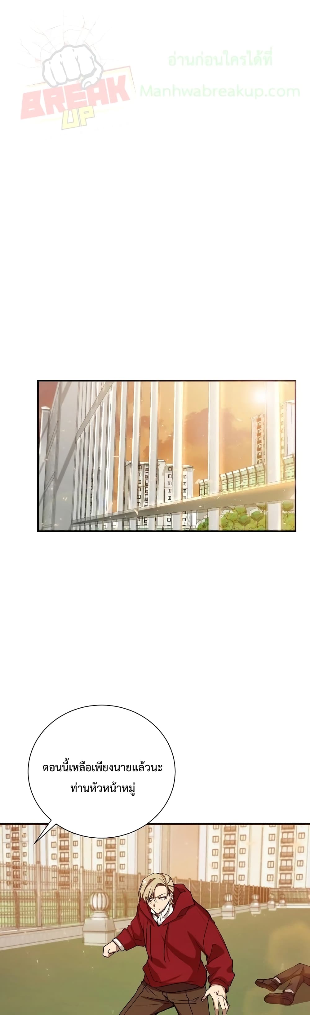 My School Life Pretending To Be a Worthless Person ตอนที่ 12 2