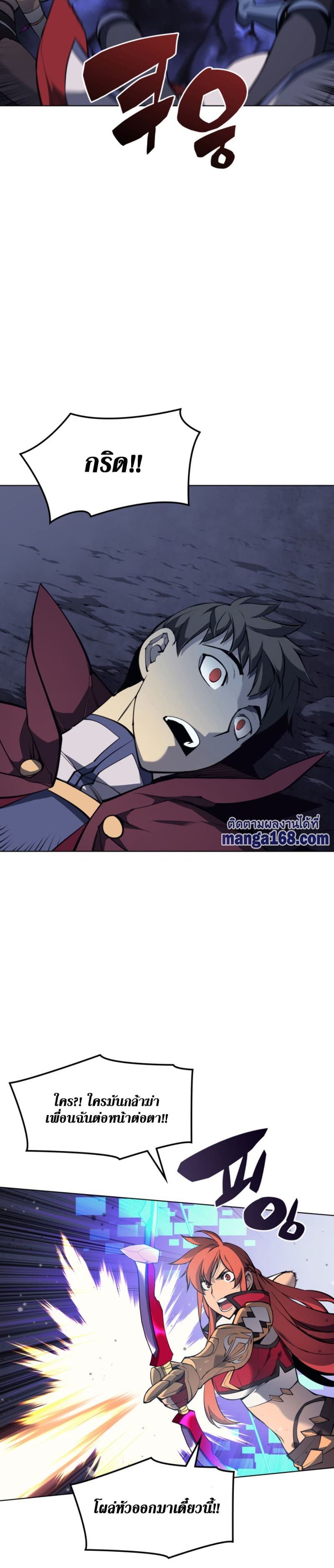 Overgeared (Remake) ตอนที่ 61 3