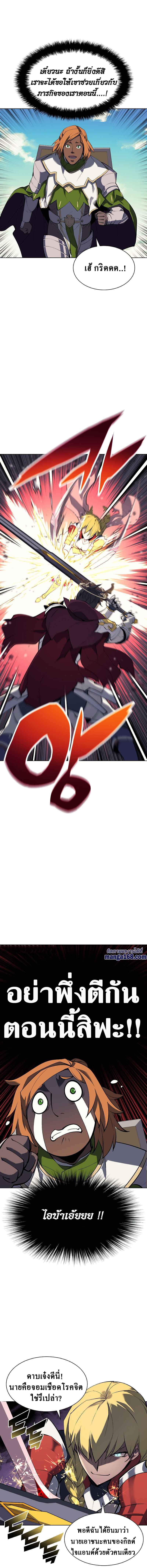 Overgeared (Remake) ตอนที่ 70 7