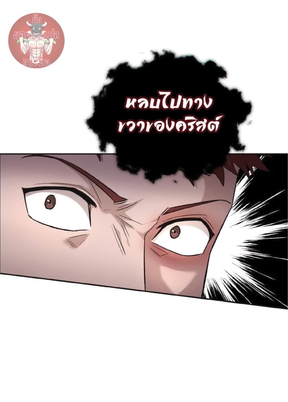 The Heavenly Demon Can’t Live a Normal Life ตอนที่ 18 20