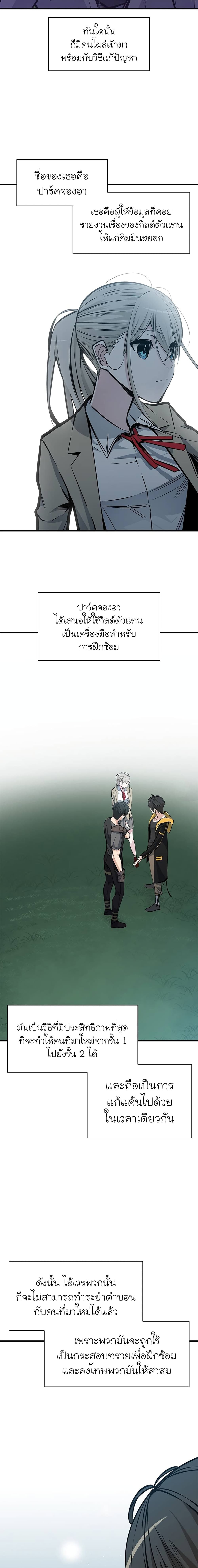 The Tutorial is Too Hard ตอนที่ 34 10
