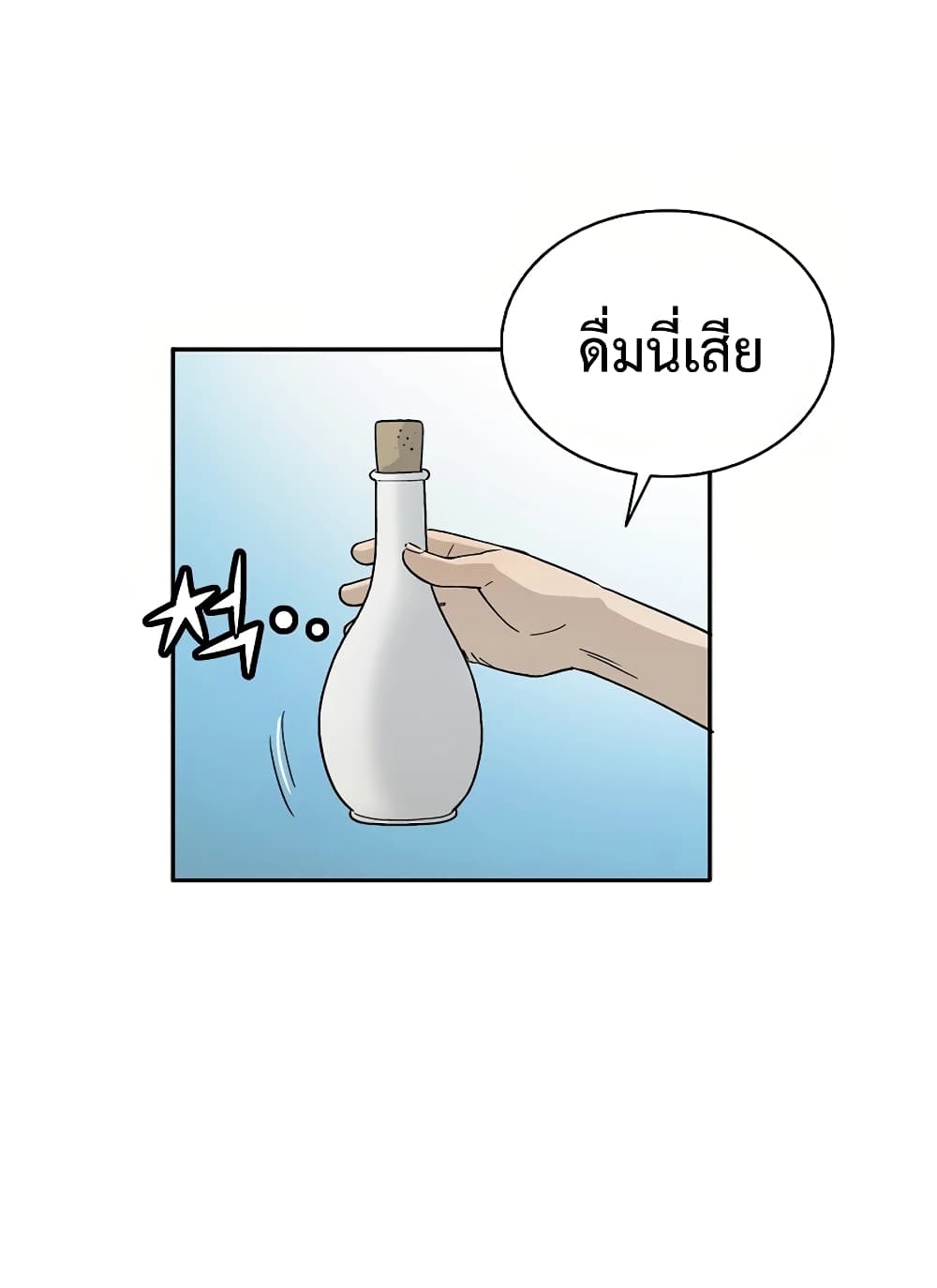I Reincarnated as a Legendary Surgeon ตอนที่ 20 17