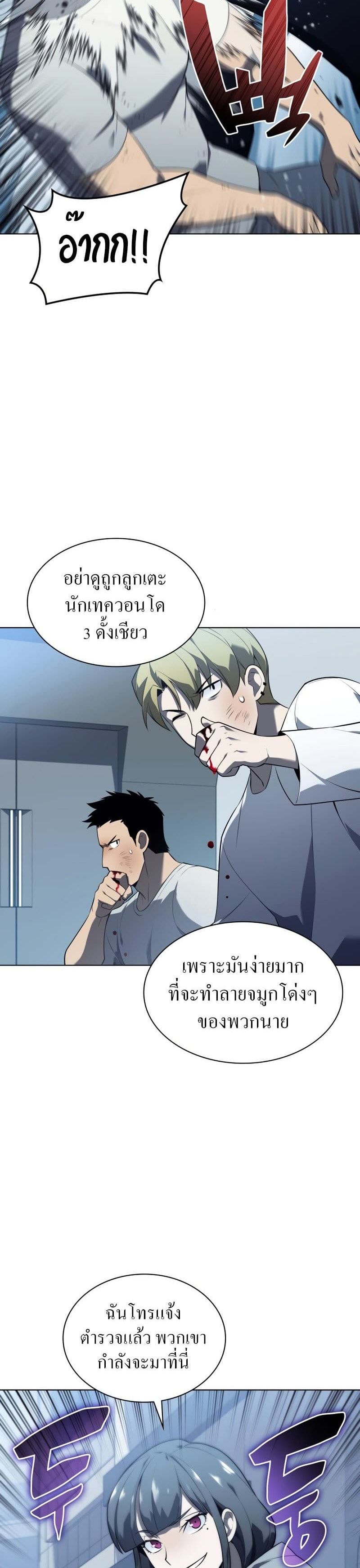Overgeared (Remake) ตอนที่ 117 44