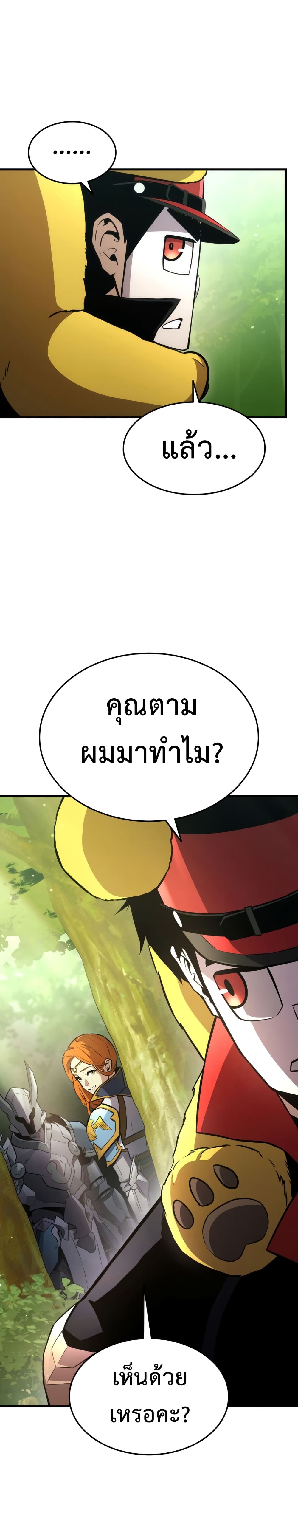 Ranker’s Return (Remake) ตอนที่ 40 25