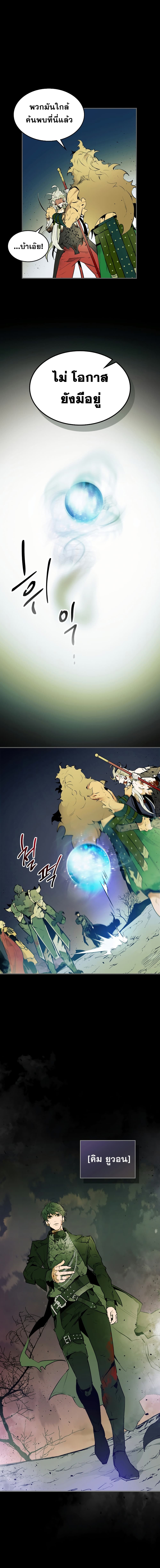 Leveling With The Gods ตอนที่ 1 4
