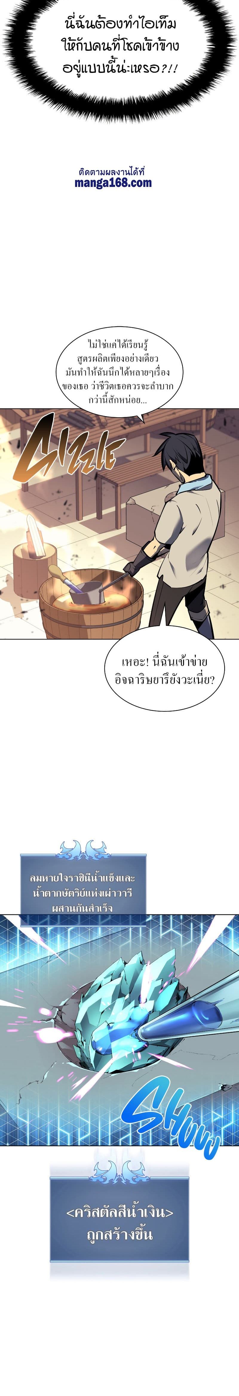 Overgeared (Remake) ตอนที่ 102 13