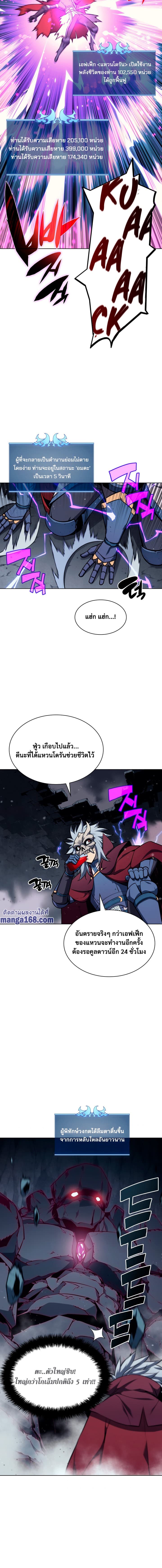 Overgeared (Remake) ตอนที่ 59 12