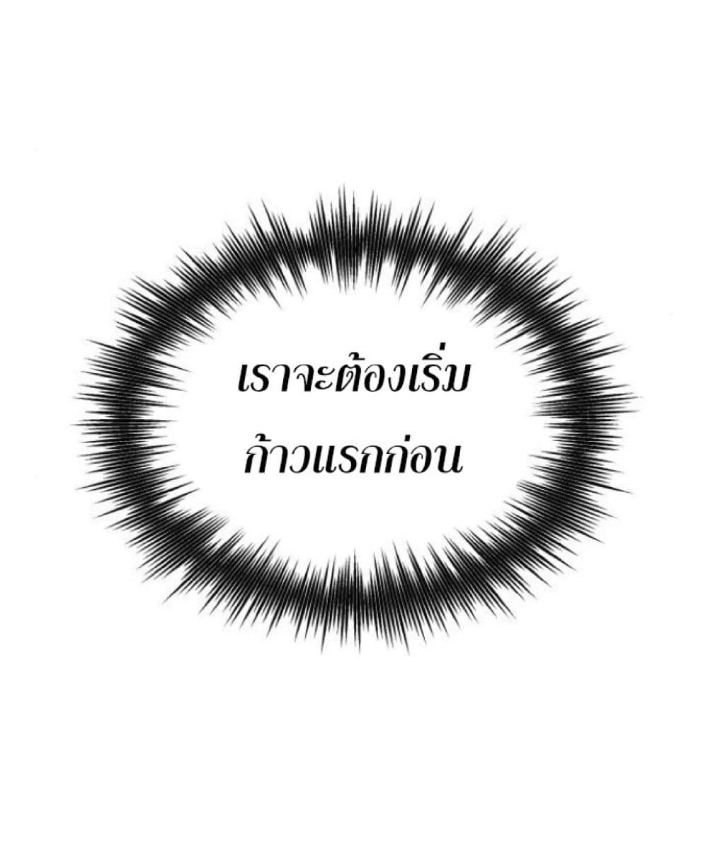 The Heavenly Demon Can’t Live a Normal Life ตอนที่ 13 48