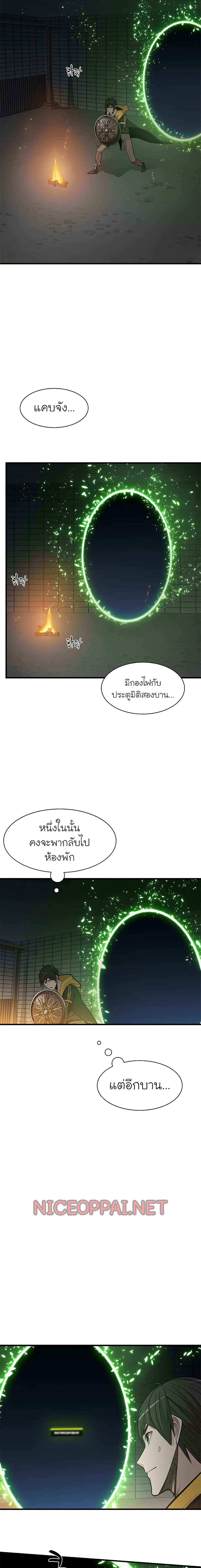 The Tutorial is Too Hard ตอนที่ 41 2