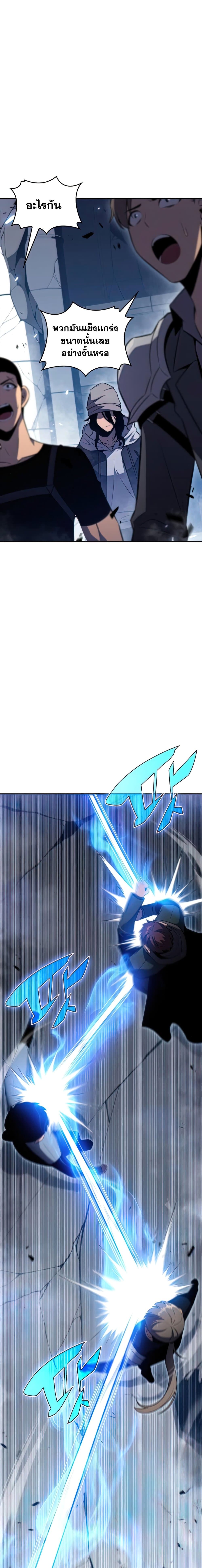 Solo Max-Level Newbie ตอนที่ 51 15