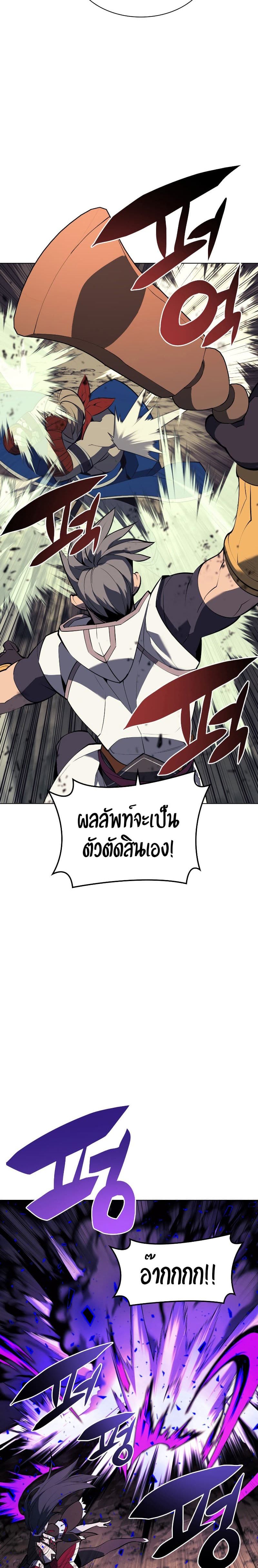 Overgeared (Remake) ตอนที่ 93 23