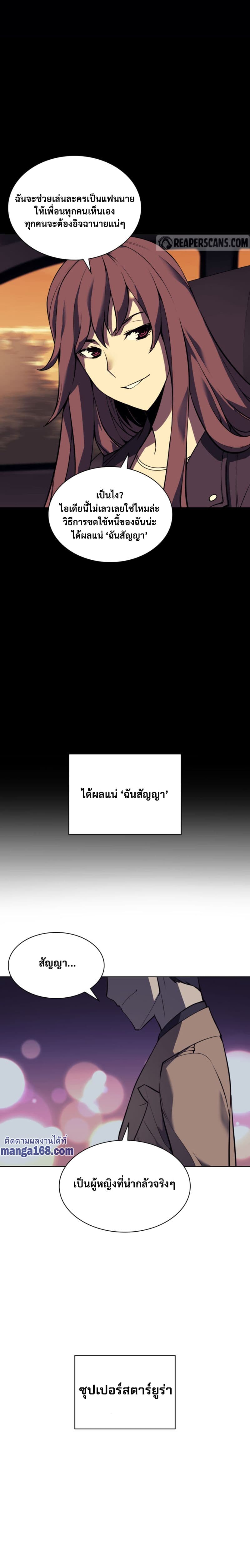 Overgeared (Remake) ตอนที่ 58 27