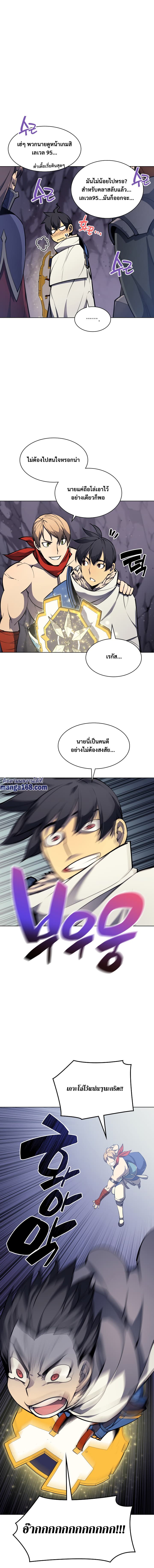 Overgeared (Remake) ตอนที่ 49 10