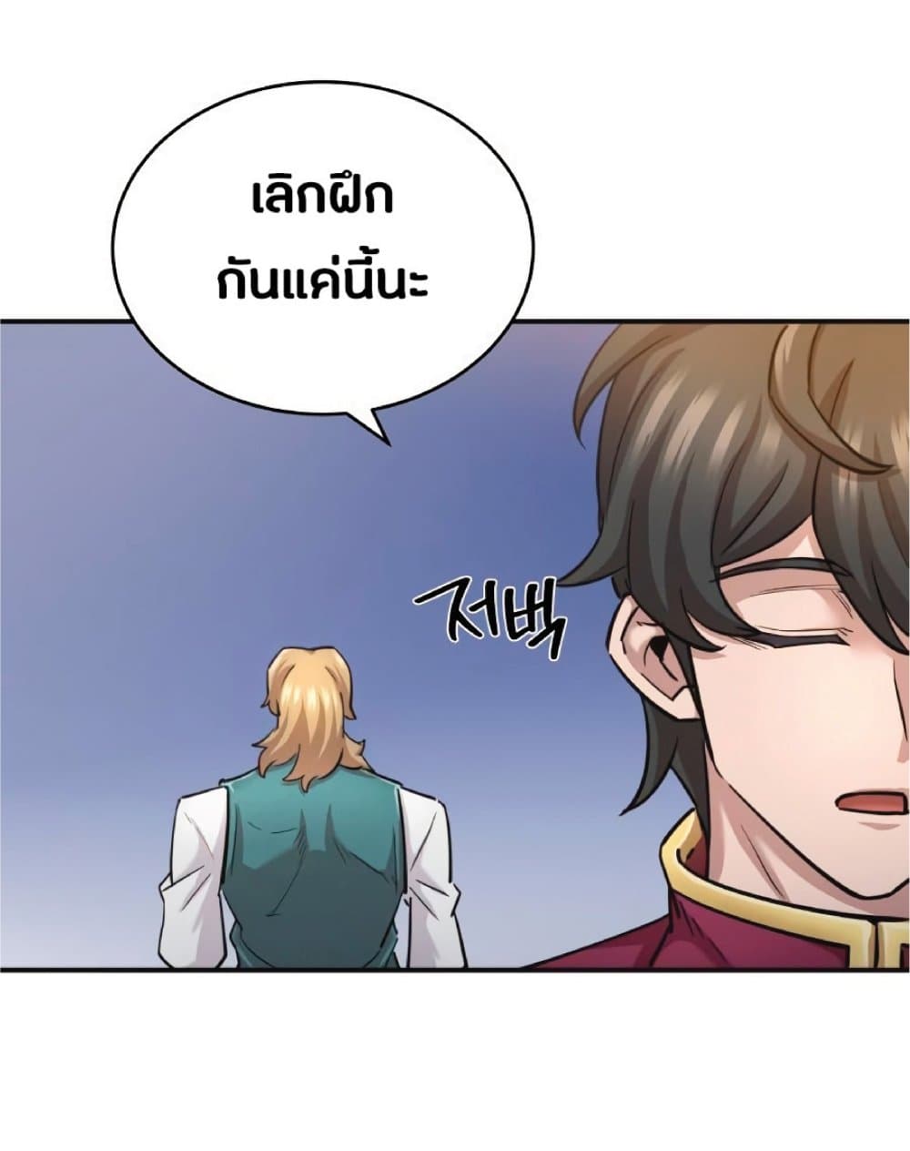 The Heavenly Demon Can’t Live a Normal Life ตอนที่ 11 83