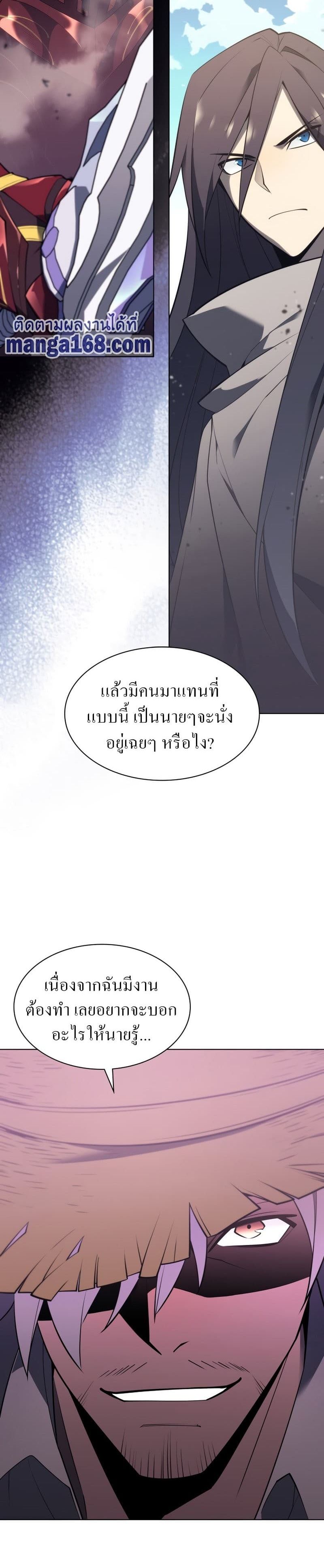 Overgeared (Remake) ตอนที่ 125 50