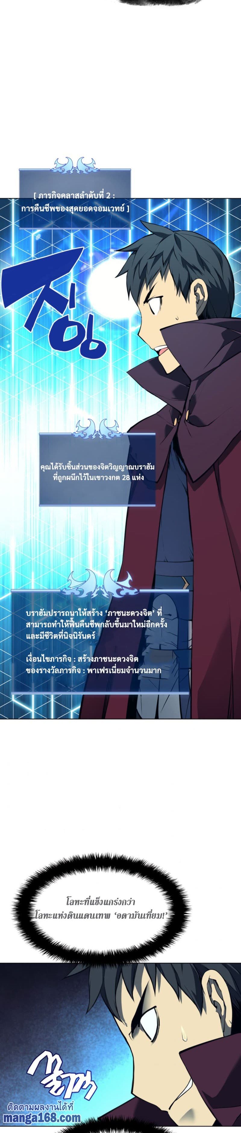 Overgeared (Remake) ตอนที่ 61 20