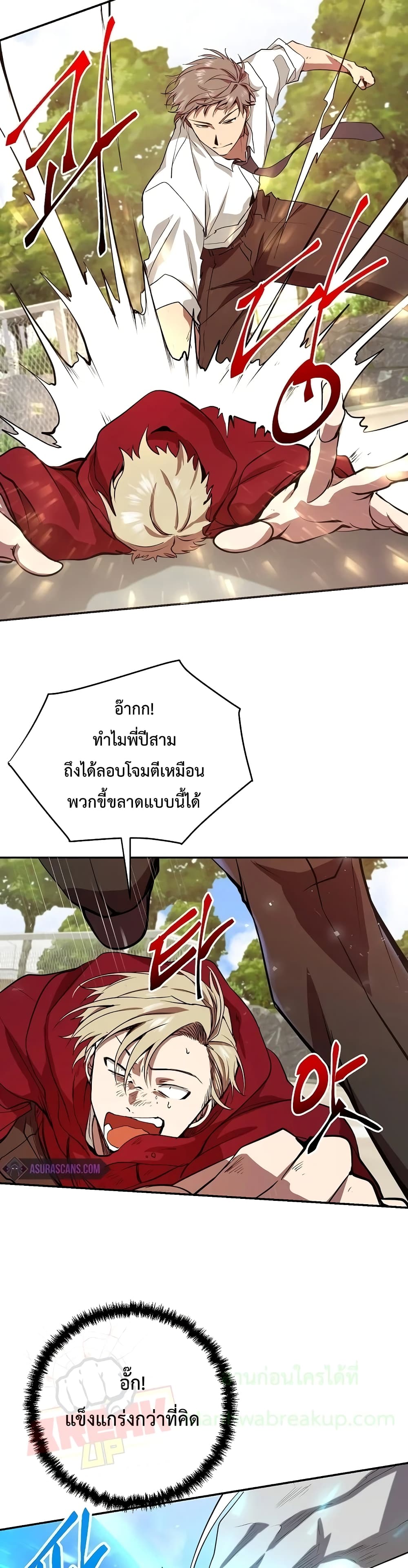 My School Life Pretending To Be a Worthless Person ตอนที่ 4 17
