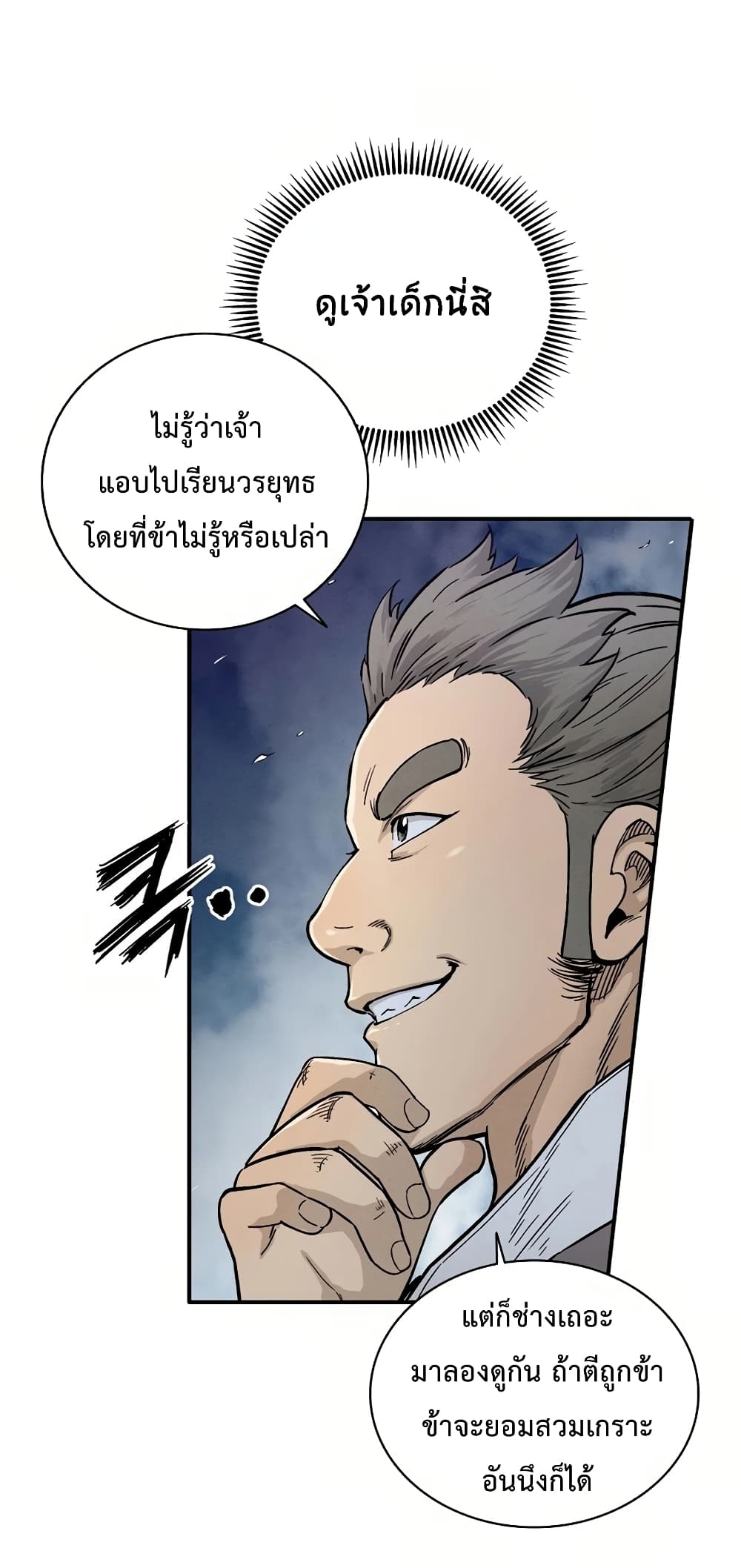 I Reincarnated as a Legendary Surgeon ตอนที่ 7 79