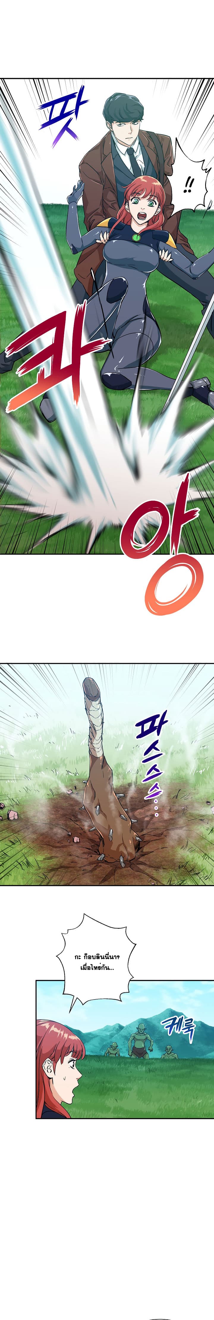 My Dad Is Too Strong ตอนที่ 5 17