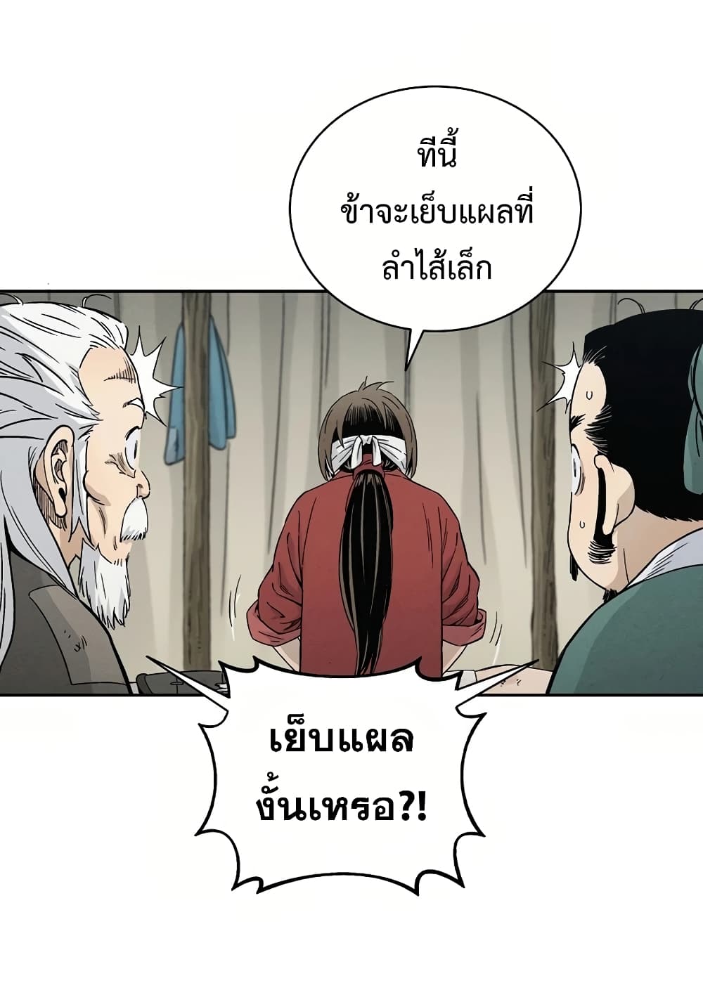 I Reincarnated as a Legendary Surgeon ตอนที่ 14 30