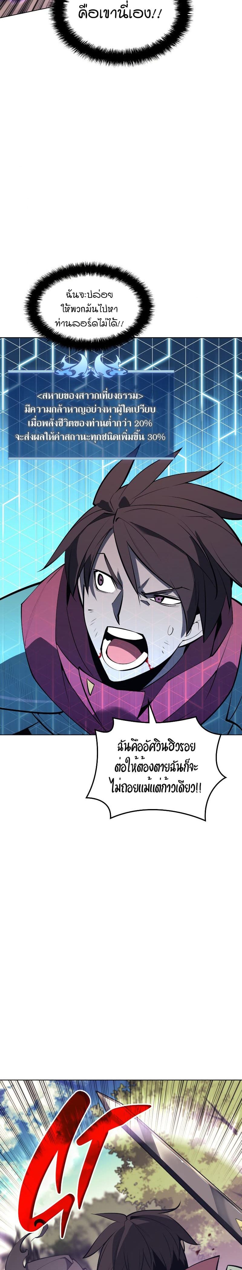 Overgeared (Remake) ตอนที่ 101 27