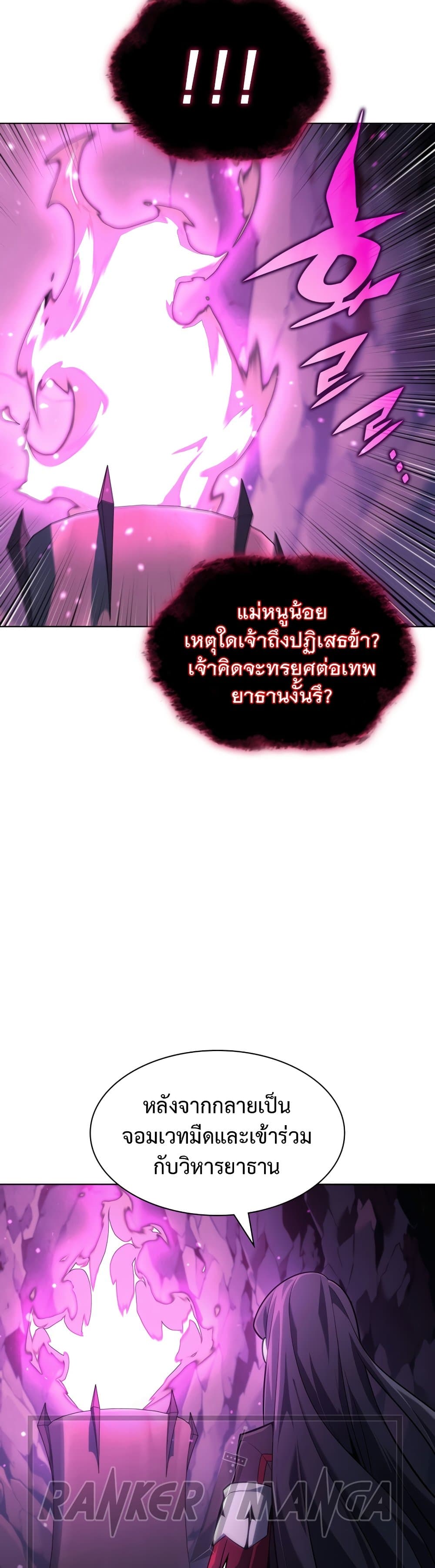 Overgeared (Remake) ตอนที่ 141 44