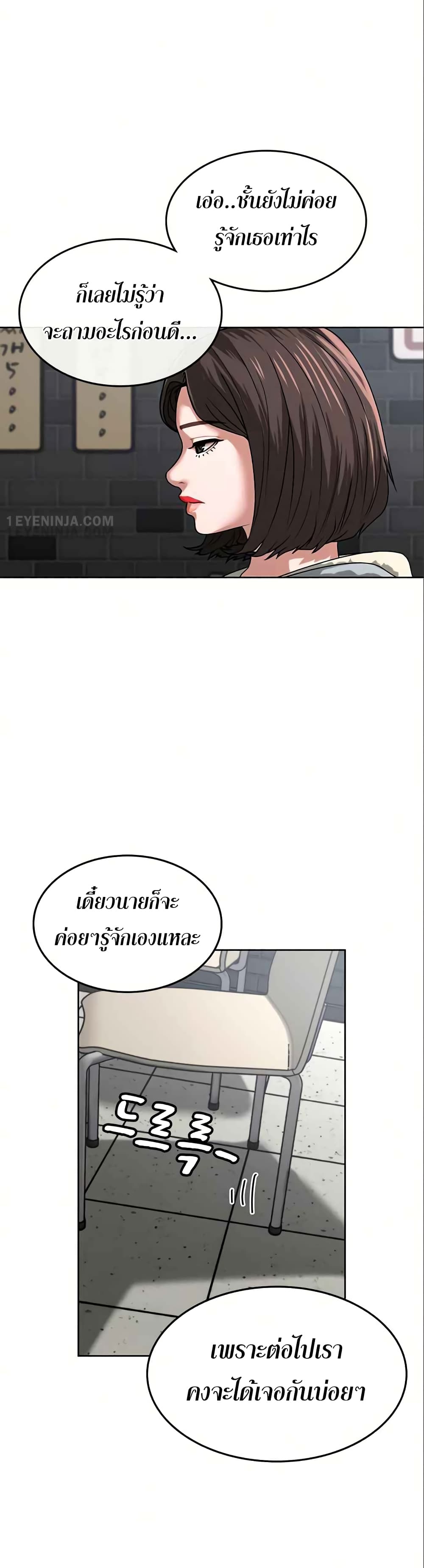 Reality Quest ตอนที่ 6 17