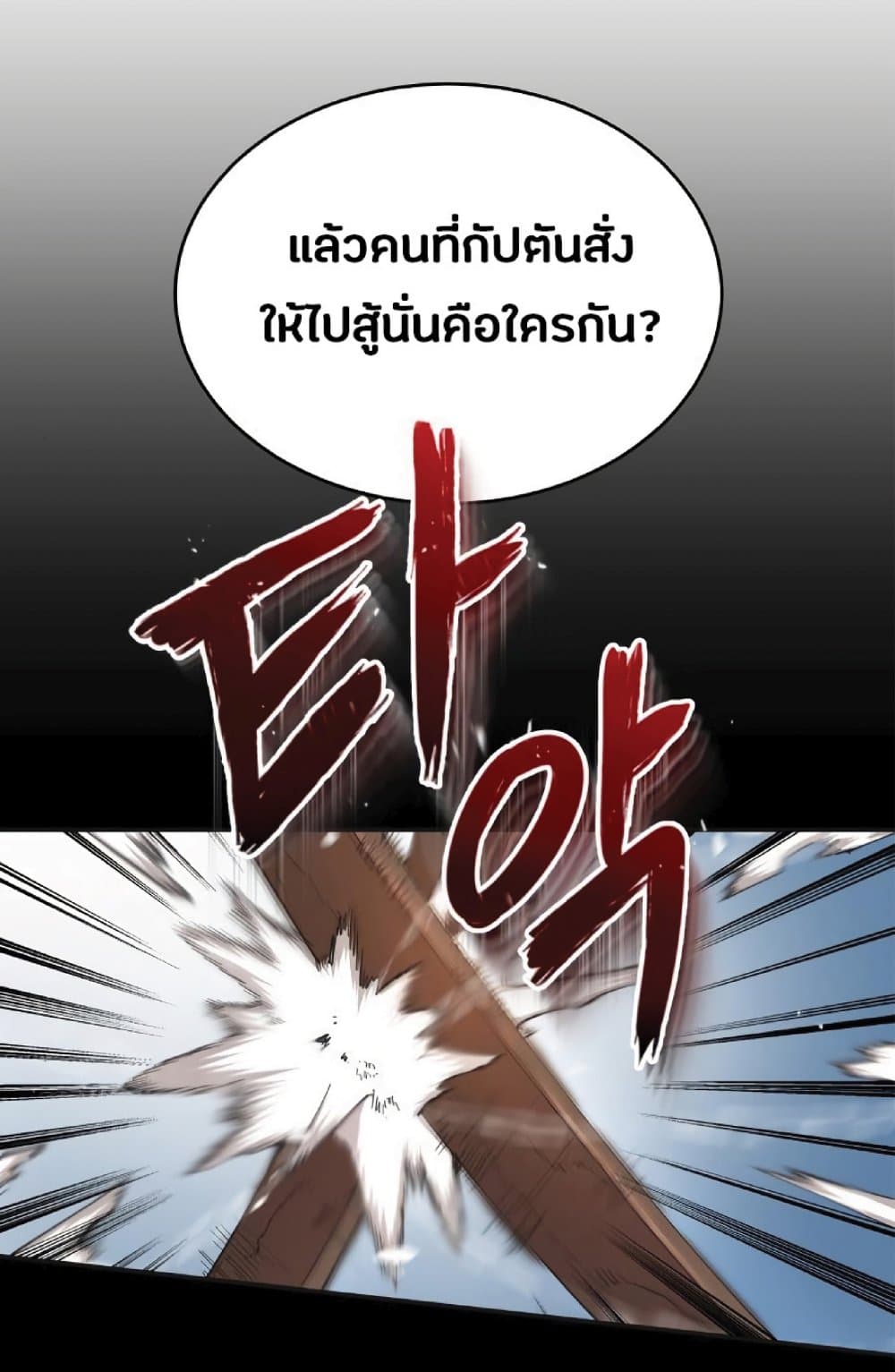 The Heavenly Demon Can’t Live a Normal Life ตอนที่ 10 1