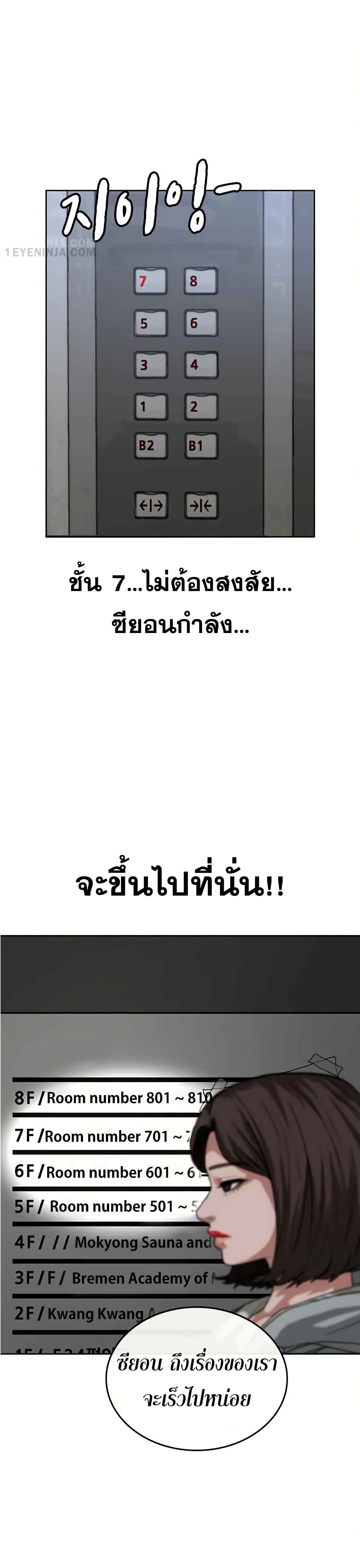 Reality Quest ตอนที่ 6 35