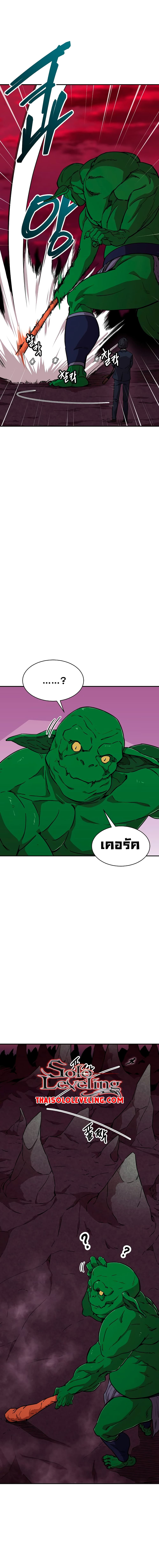 My Dad Is Too Strong ตอนที่ 49 6